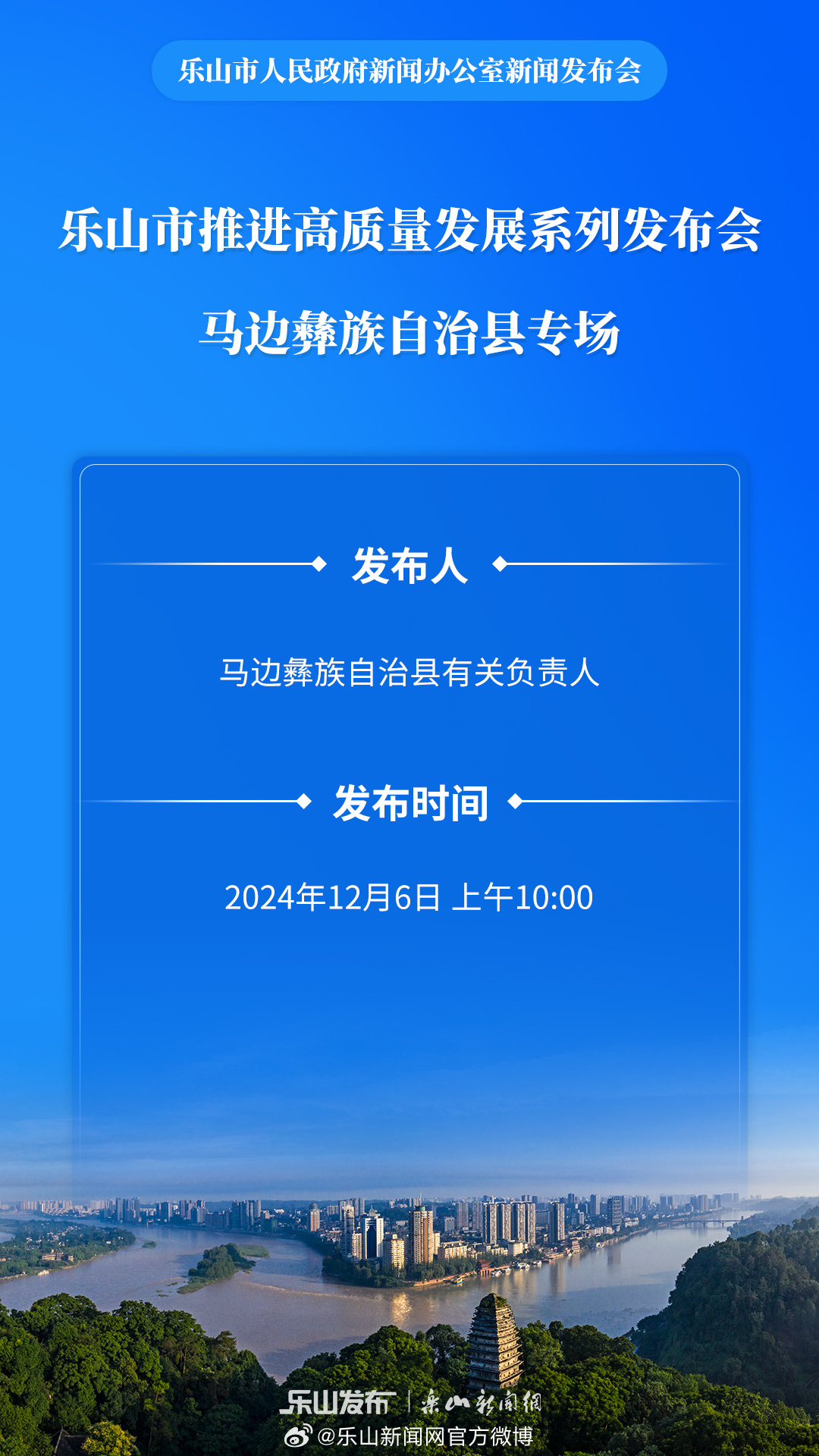 樂山最新資訊獲取指南，全面了解樂山新鮮動態(tài)的步驟