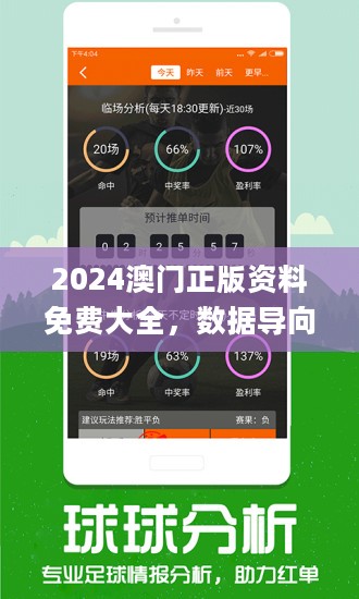 ＂2024新奧精準(zhǔn)資料免費(fèi)大全078期＂的：實(shí)時(shí)處理解答計(jì)劃_隨身版4.44