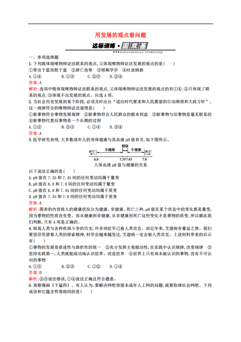 ＂澳門開獎結(jié)果+開獎記錄表013＂的：創(chuàng)新策略設(shè)計_設(shè)計師版8.59