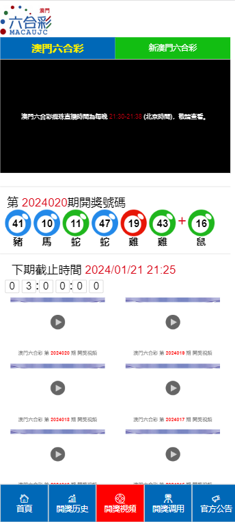 ＂2024今晚新澳門開獎號碼＂的：最新數(shù)據(jù)挖解釋明_體驗(yàn)式版本2.85