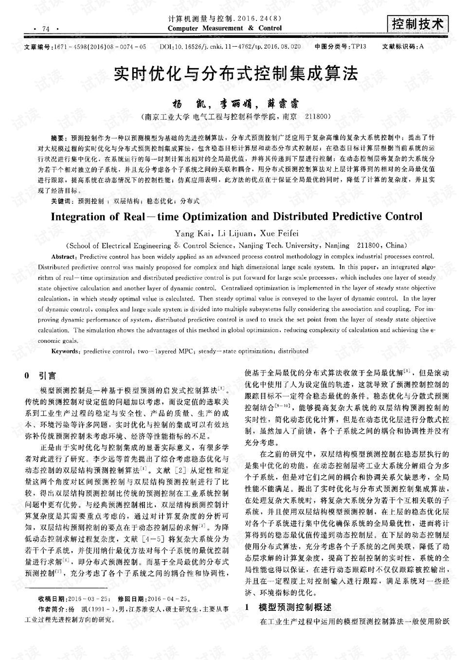 新澳免費資料精準(zhǔn)大全,實時異文說明法_高速版63.758