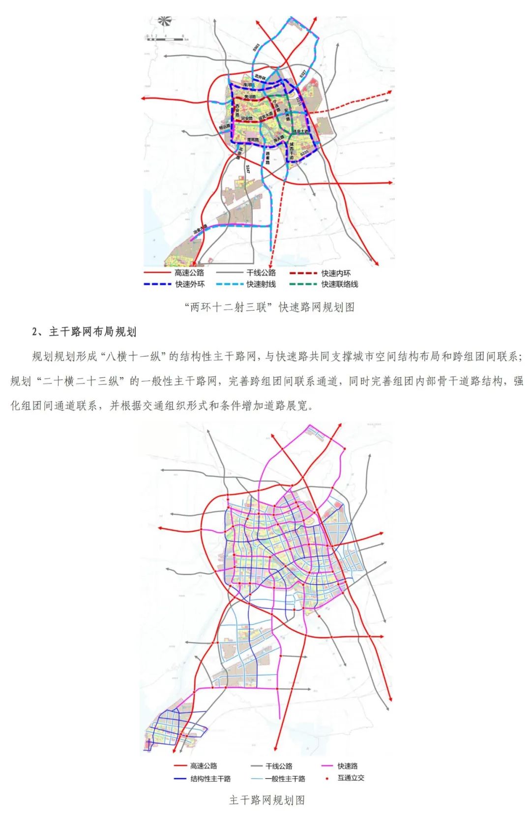 盱眙二環(huán)路規(guī)劃更新，未來城市的藍圖展望