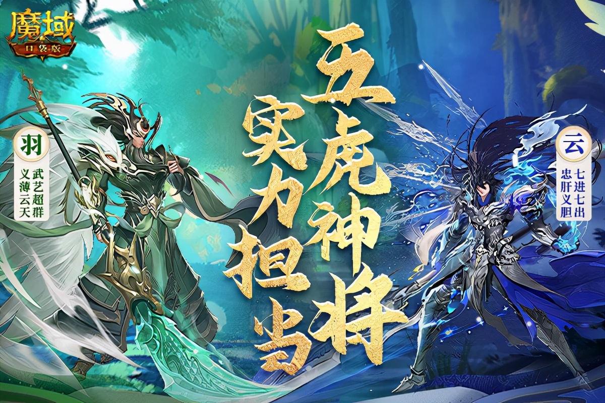 魔域最新排名攻略指南，助你登頂魔域之巔！