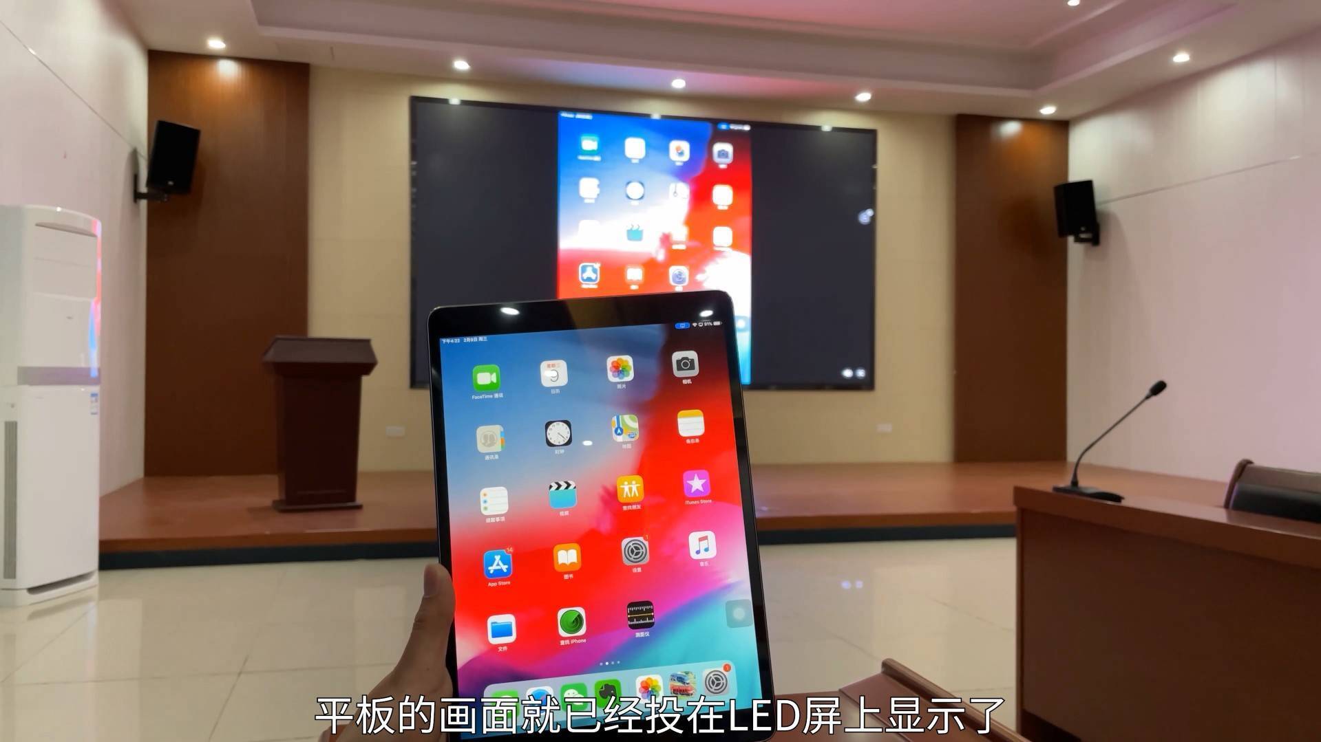 iPad投屏到電視，技術(shù)革新學(xué)習(xí)場(chǎng)景，自信與成就感的源泉