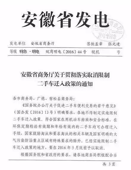 湖南車輛遷入最新標(biāo)準(zhǔn)詳解，背景、進展及影響概述