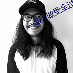 日本電影波多野結(jié)衣，深度解析其影響與獨(dú)特特點(diǎn)