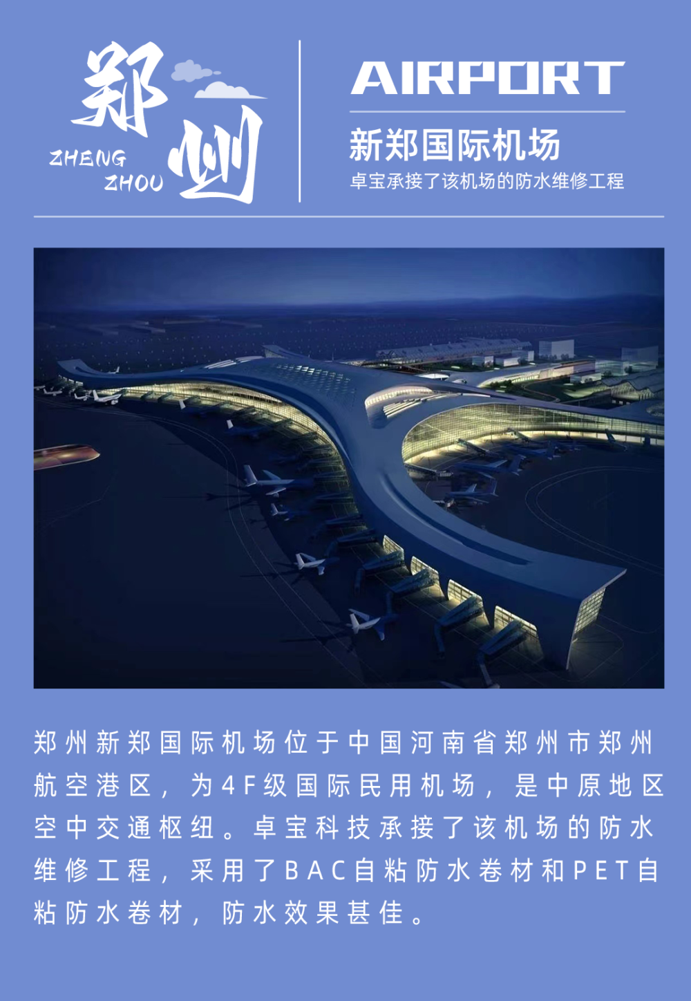 鄭家飛機(jī)場(chǎng)最新動(dòng)態(tài)，砥礪前行，成就夢(mèng)想飛行之旅