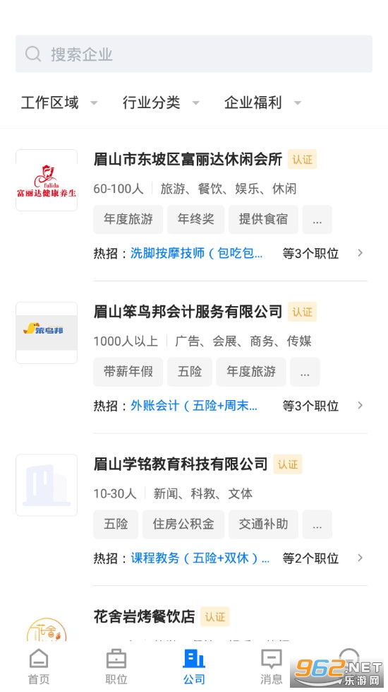眉山市吉香居最新招聘，小巷美食探索之旅啟程