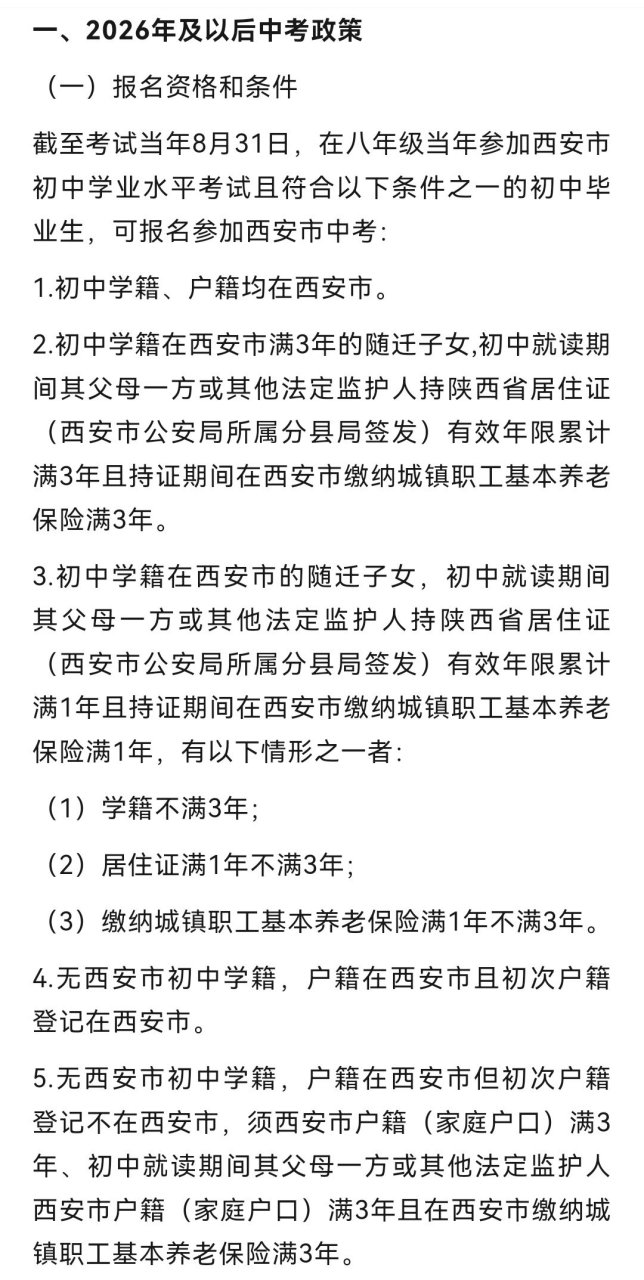 揭秘，2025年西安中考改革最新方案與小巷特色小店的獨(dú)特故事