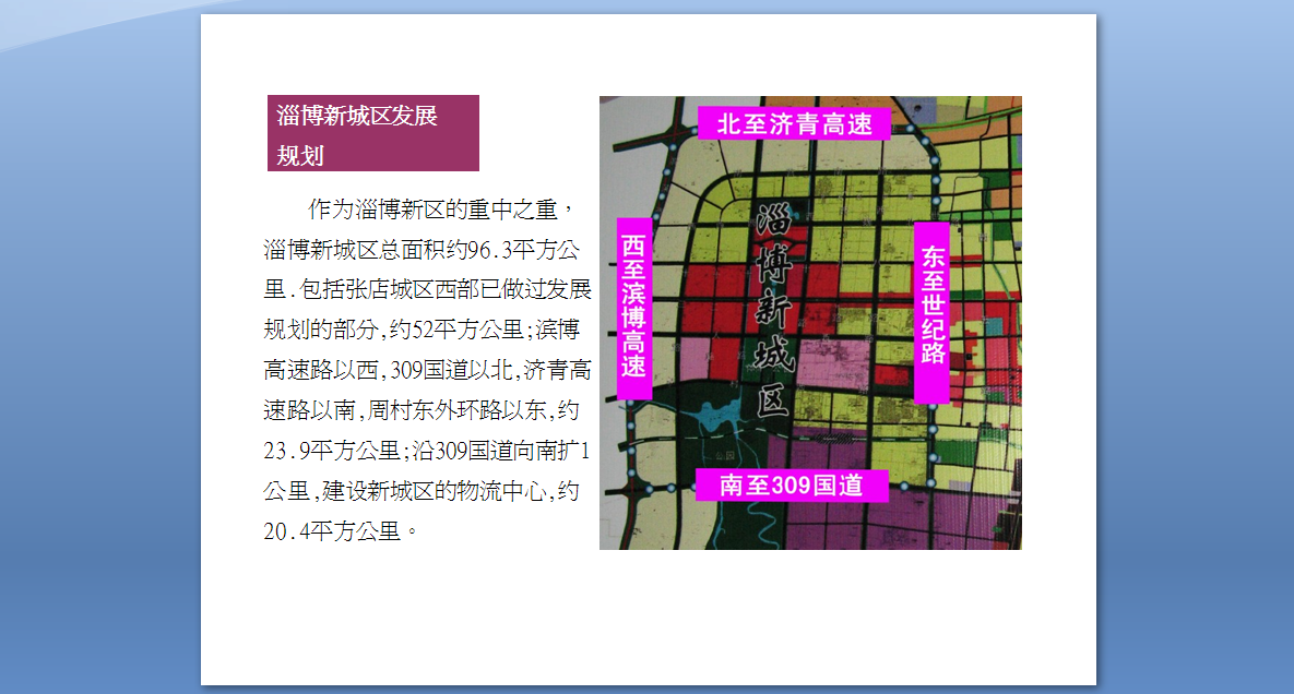 淄博新區(qū)科技領跑未來，前沿高科技產(chǎn)品體驗新篇章