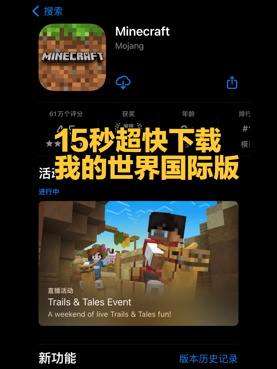 我的世界國際最新版，探索變化、鑄就自信與成就感的奇幻旅程