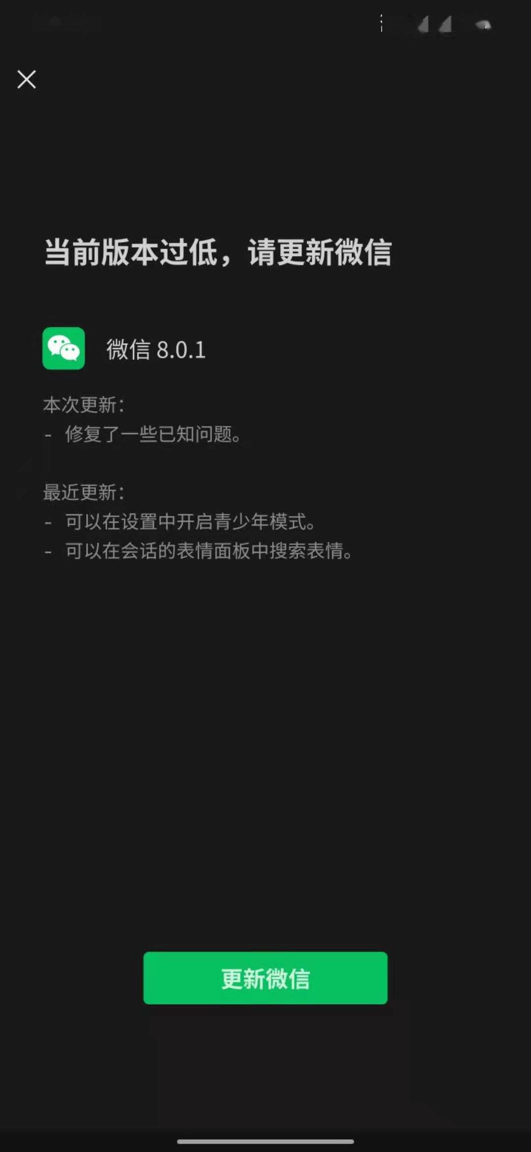 「小紅書教你升級微信到最新版，一步步操作指南??」