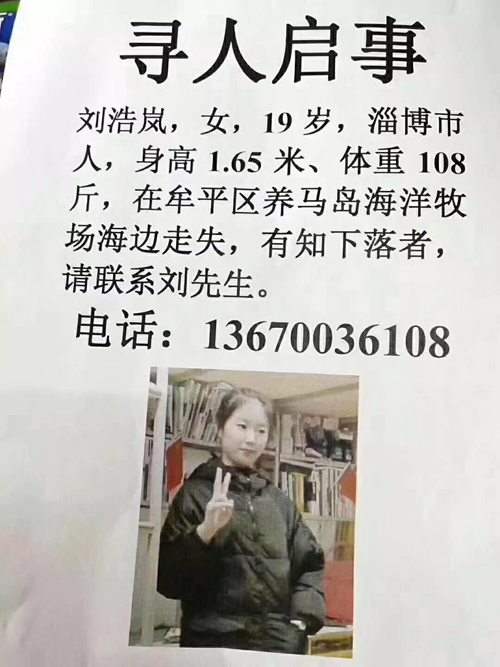 最新尋人啟事圖片，啟程追夢(mèng)之旅，學(xué)習(xí)變化與自信成就的力量
