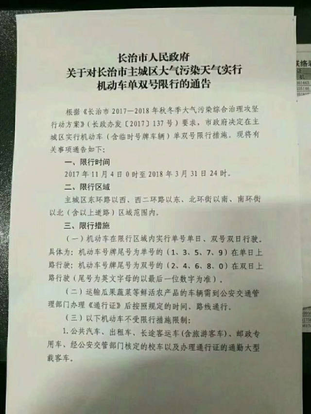 容城限號通知最新更新，限號措施詳解及通知匯總