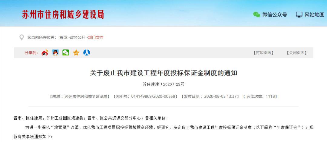 科技重塑投標(biāo)流程，最新投標(biāo)保證金規(guī)定開啟智能時代新篇章