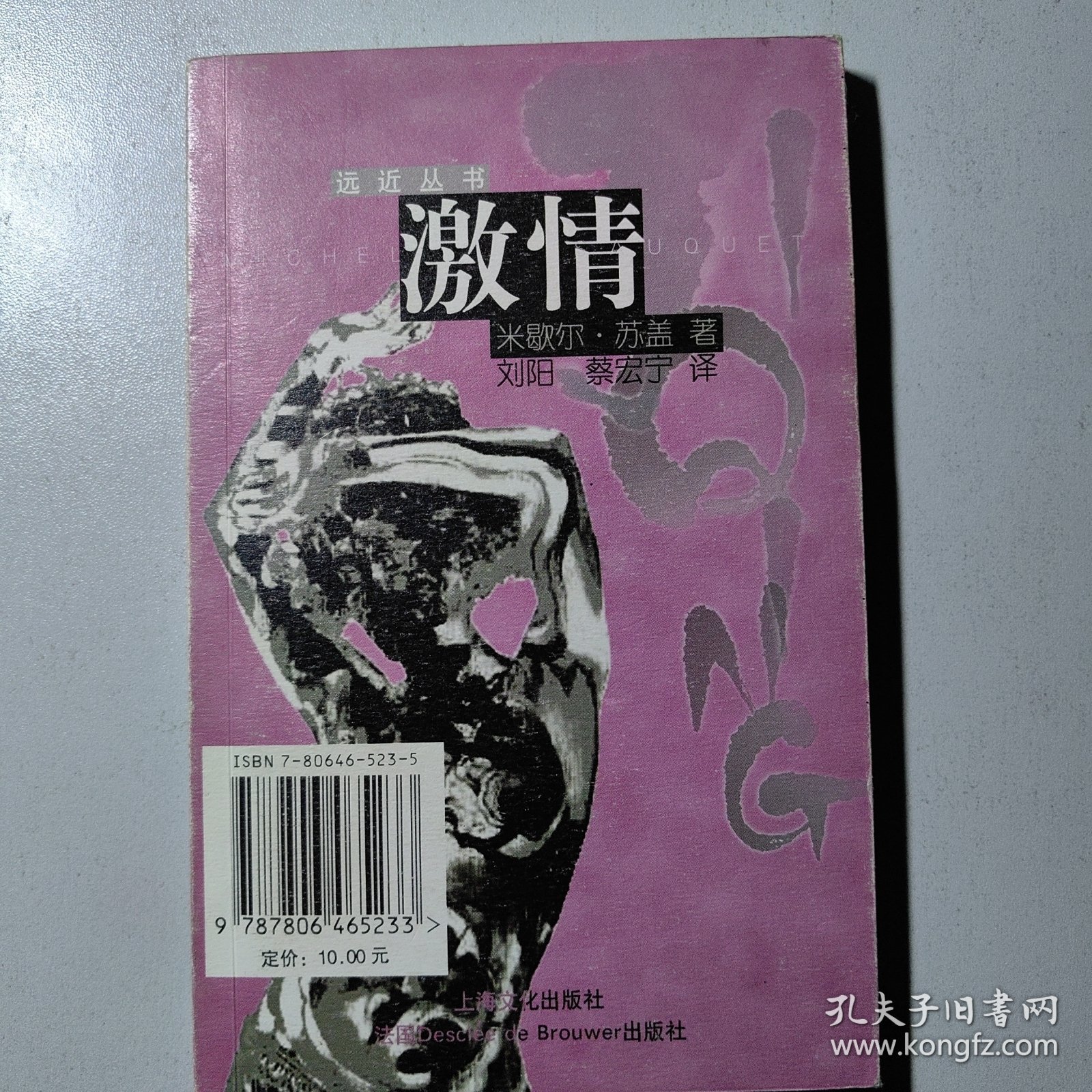 最新激情小說，友情與愛意的交織溫暖相伴
