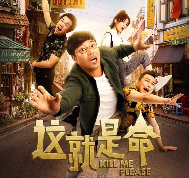 巷弄深處的歡樂寶藏，最新爆笑喜劇電影全集