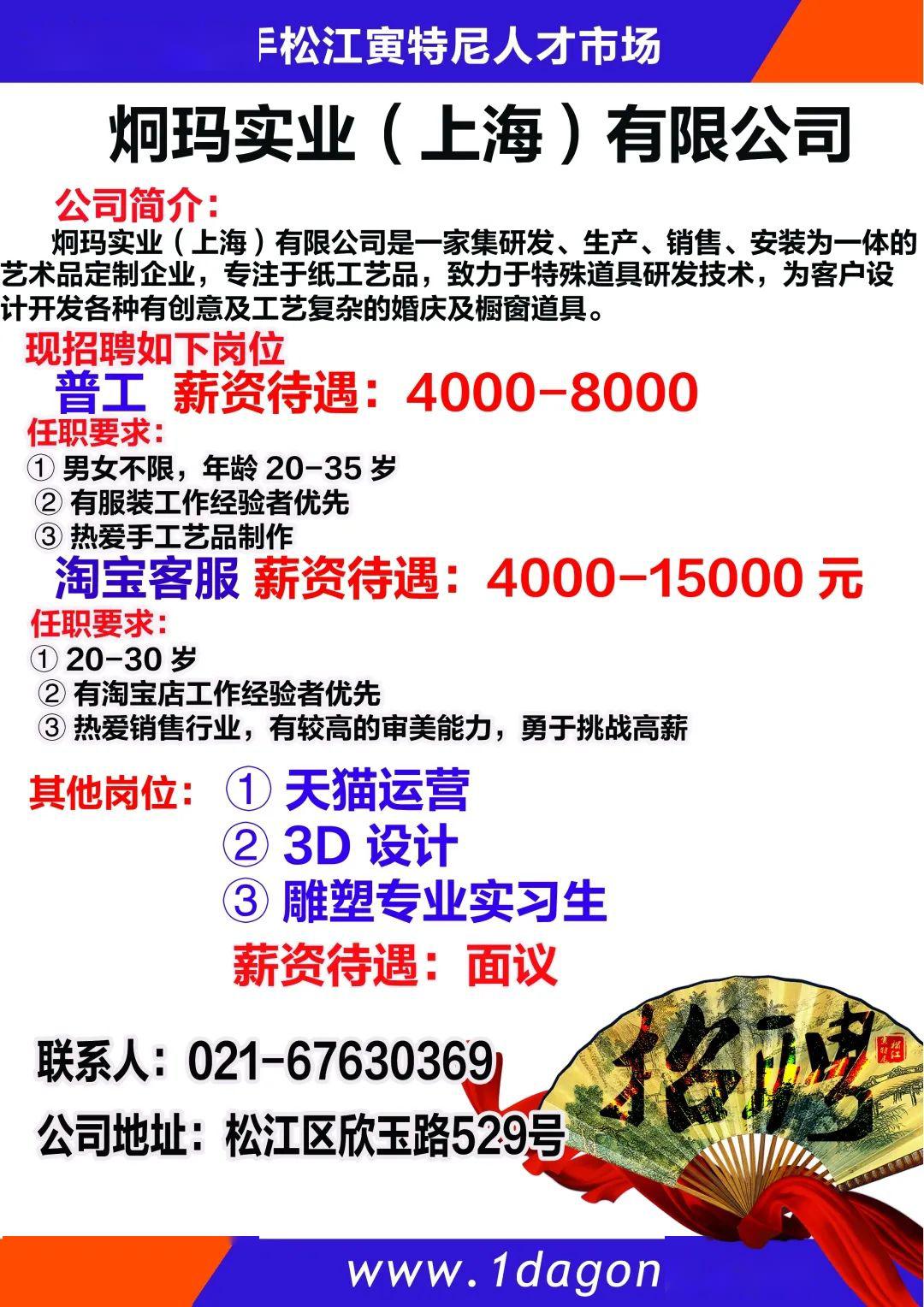 松江招聘網(wǎng)最新招聘信息匯總，觀點闡述與分析