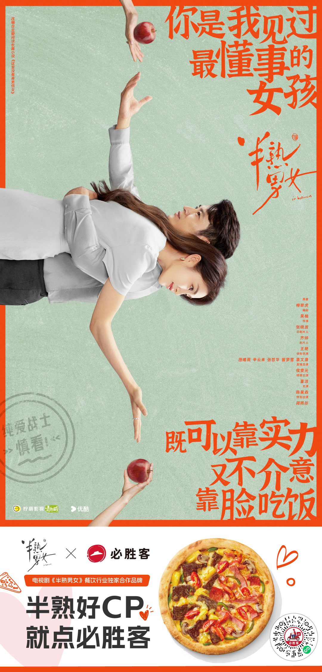 必勝客全新廣告，科技重塑美味體驗，開啟美食新紀元