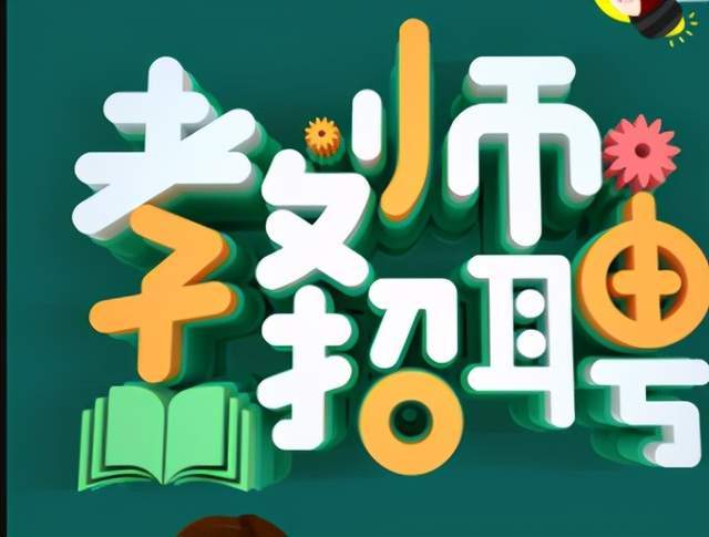 賈汪最新招聘信息，變化、學習與自信的力量在招聘中的體現(xiàn)