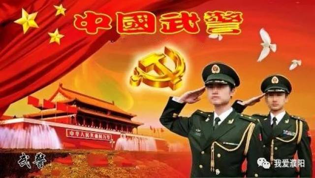 武警改制最新動態(tài)重磅發(fā)布！
