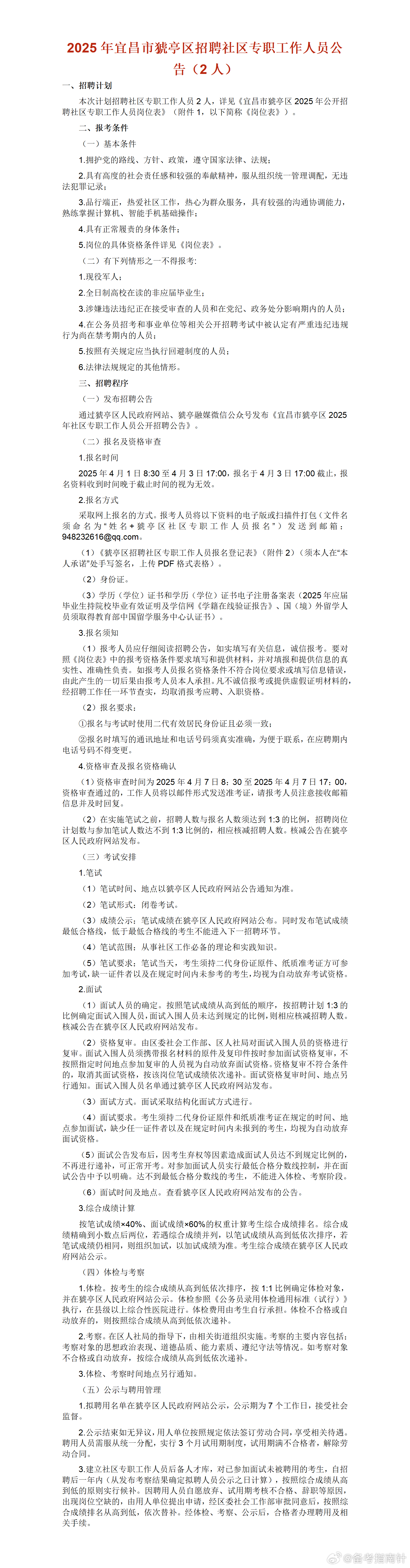 啟程探索自然美景之旅，宜昌最新招聘信息與內(nèi)心寧靜的尋找