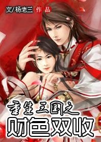 財(cái)色雙收最新章節(jié)獲取攻略，輕松掌握閱讀指南