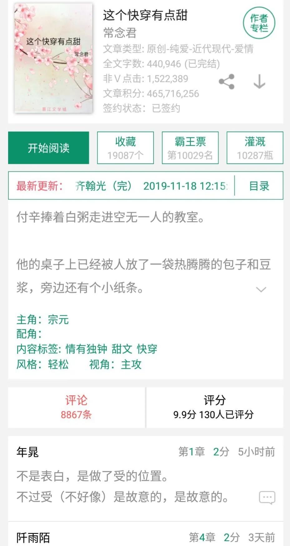 總裁哥哥好壞壞，最新章節(jié)深度解析與探討
