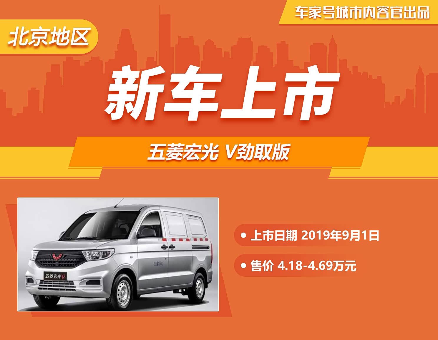 五菱榮光V最新價(jià)格與時(shí)代之光，價(jià)值重塑的榮光展現(xiàn)