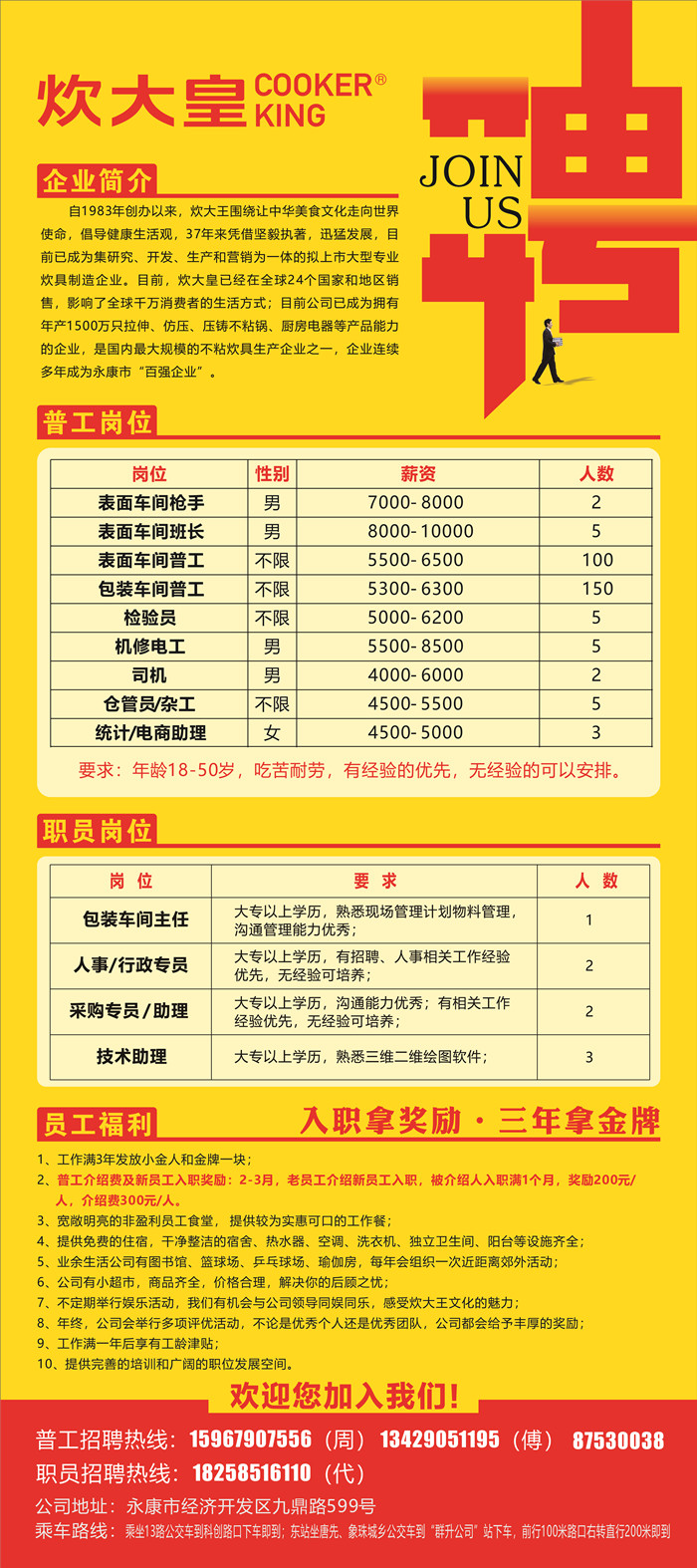 永康廚師最新招聘信息，味蕾之旅啟程，探尋自然美景與內(nèi)心寧靜的征途