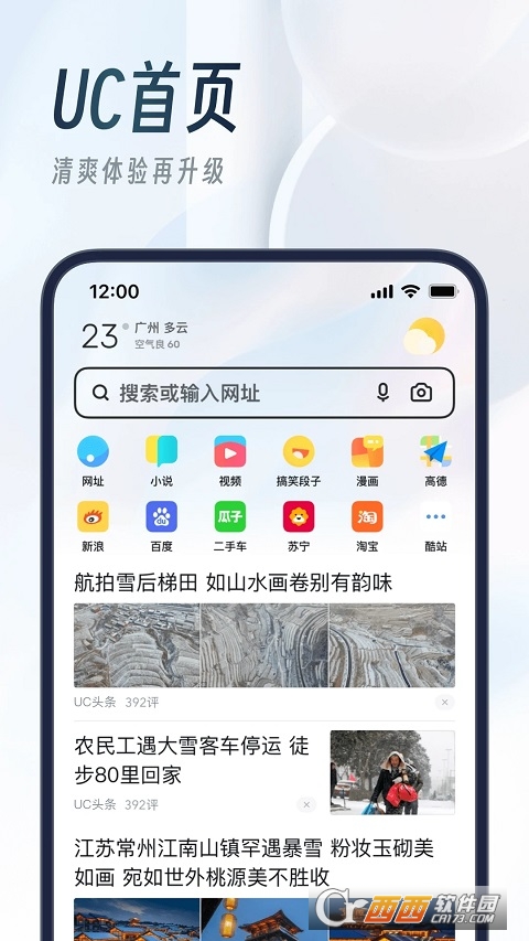 UC瀏覽器下載最新，小巷深處的獨(dú)特風(fēng)味探索之旅