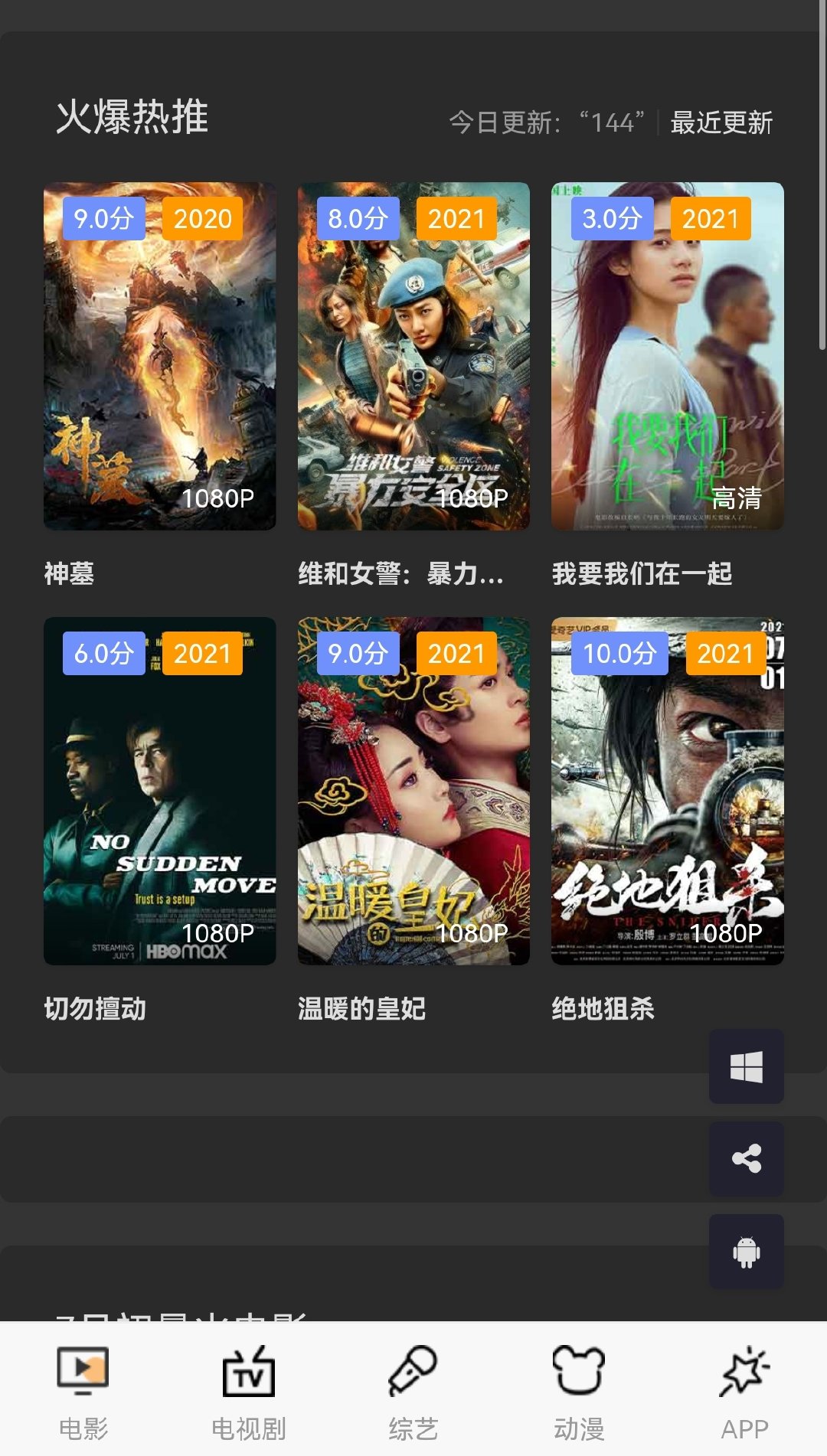 騷火影視最新公眾號，影視娛樂的新領(lǐng)地