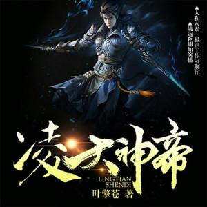 縱天神帝最新章節(jié)，探尋神秘世界的奧秘