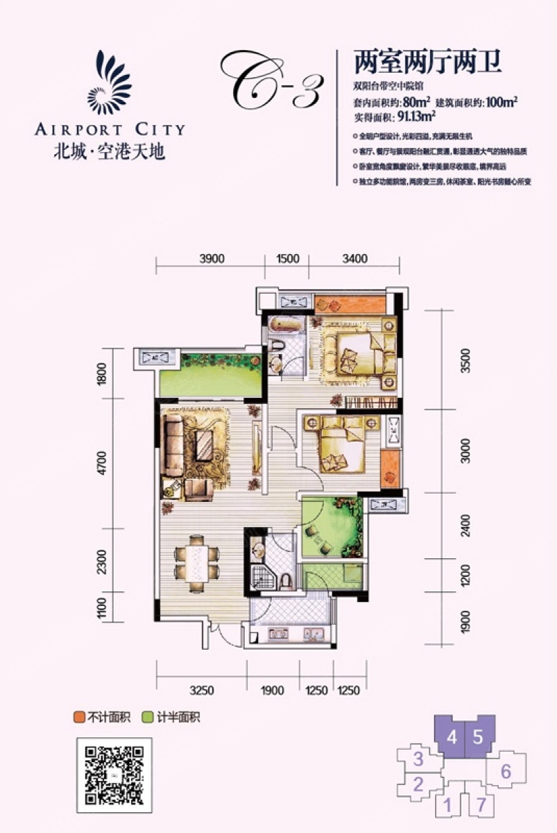 北城空港天地最新房?jī)r(jià)動(dòng)態(tài)，變化中的自信與學(xué)習(xí)力量驅(qū)動(dòng)購(gòu)房新趨勢(shì)