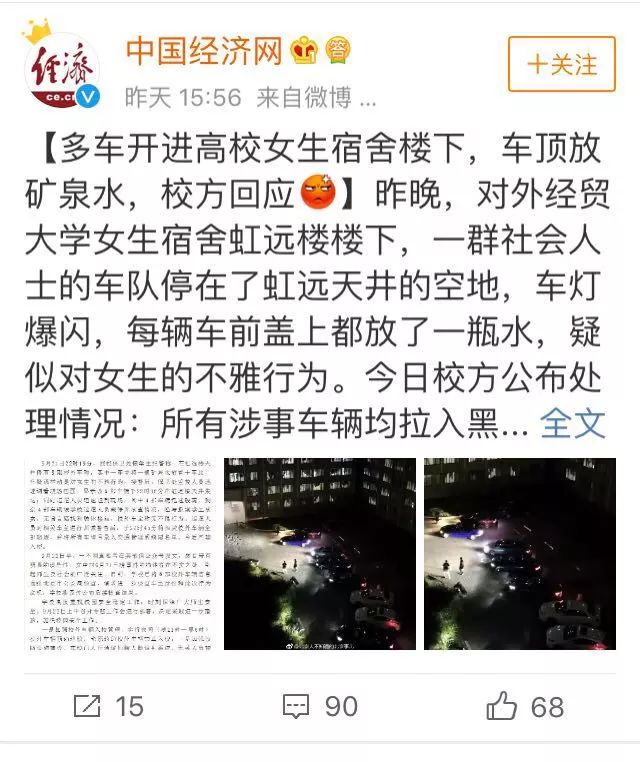 大學(xué)門口車頂放水現(xiàn)象，最新校園文化熱潮涌現(xiàn)