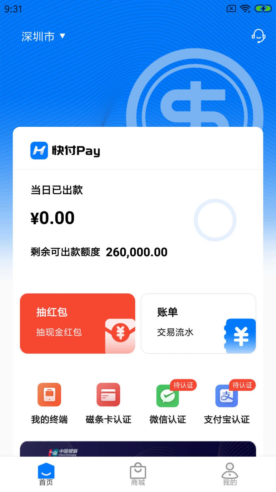 霹靂Pay最新版下載，金融科技的革新力量，快速安全體驗新高度
