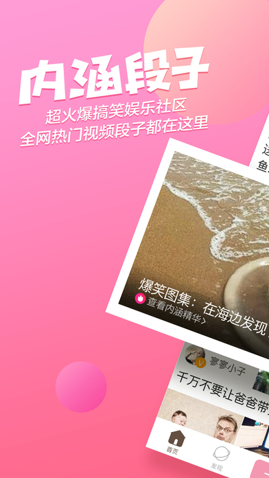 內(nèi)涵段子最新版下載指南，步驟詳解與特色解析