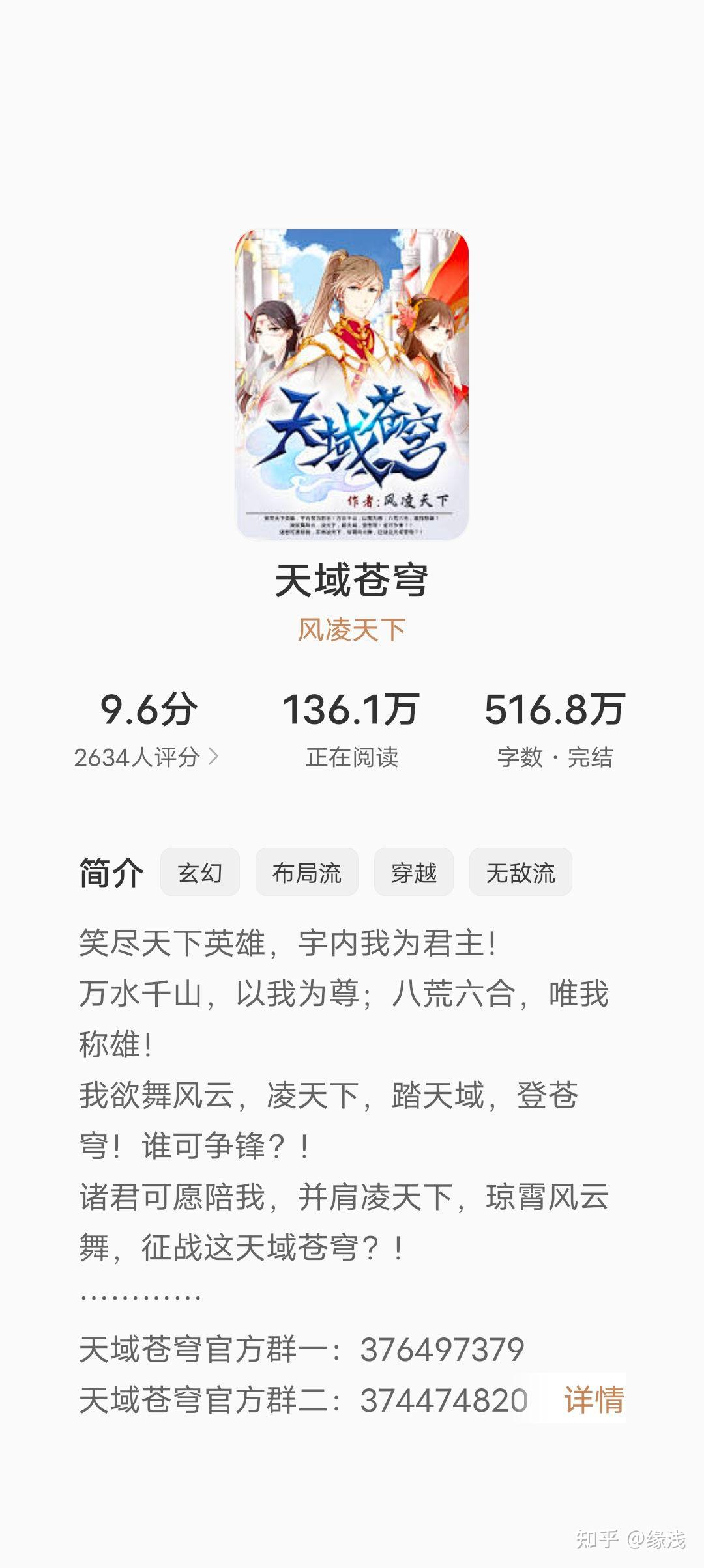 蒼域天穹最新章節(jié)揭秘，背景、事件與地位概述