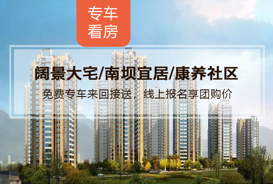 巴中住房出租最新信息，優(yōu)質房源一覽???