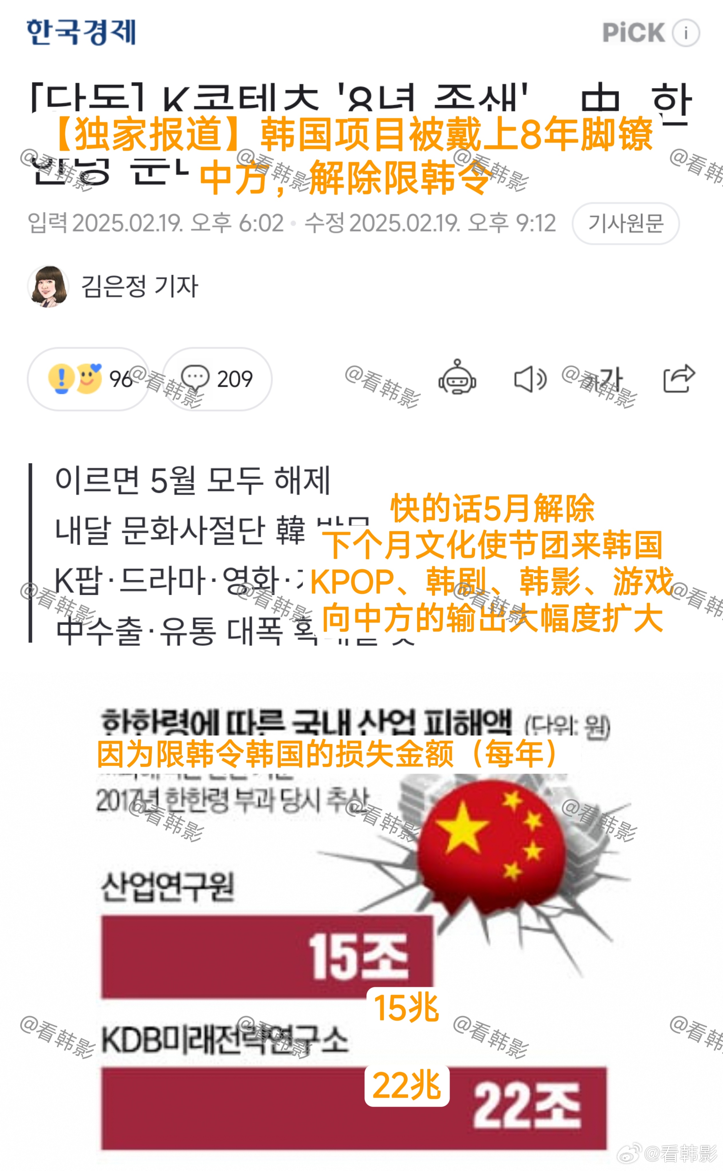 限韓令最新動態(tài)2025，變化中的機(jī)遇與挑戰(zhàn)，學(xué)習(xí)中的自信與成就感