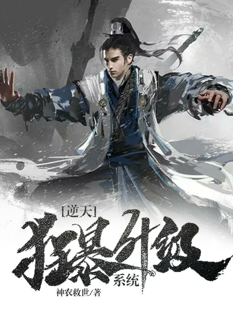 小巷神秘力量揭秘，最強狂暴升級最新章節(jié)