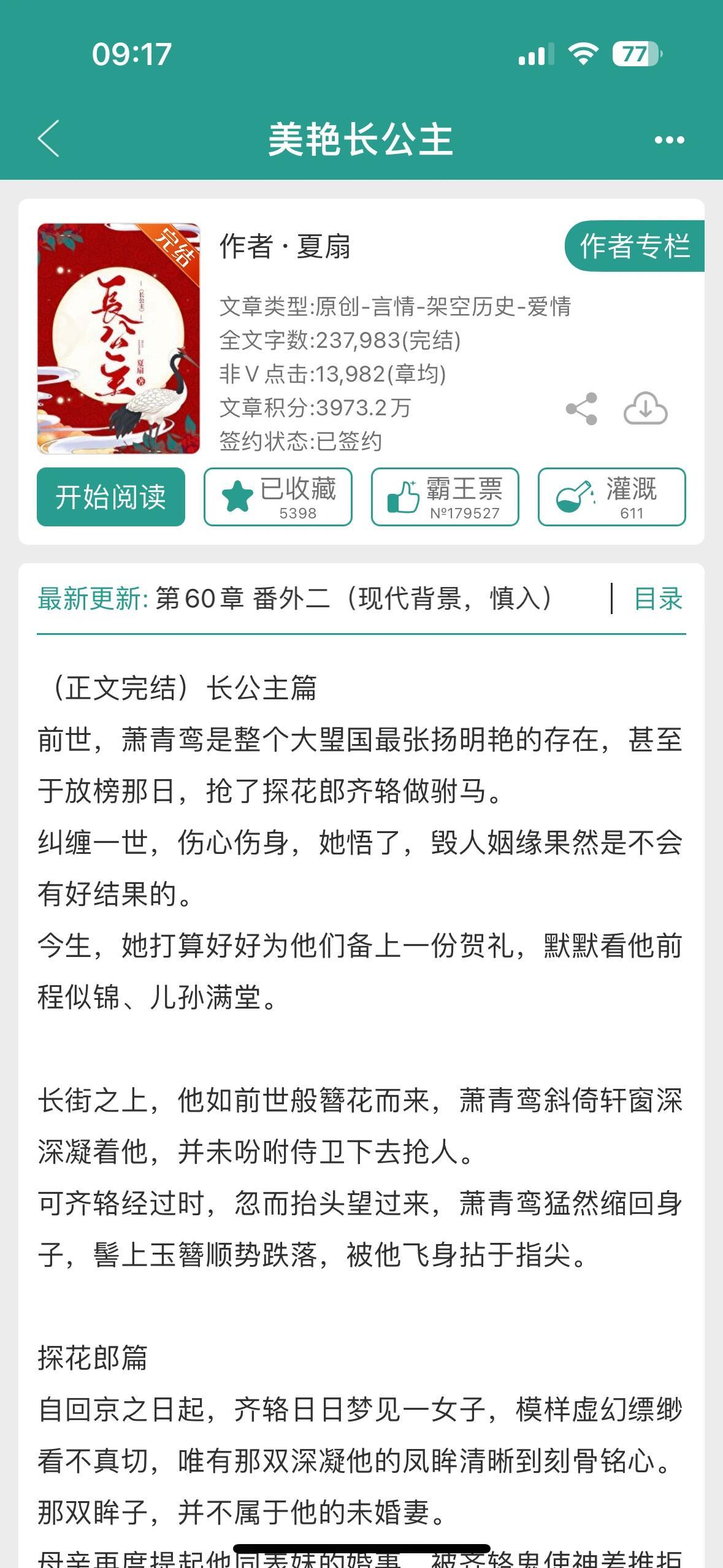 最新古代言情完結(jié)小說深度探討，背景、影響與地位探究