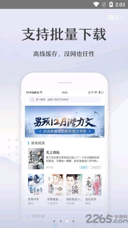 數(shù)字時代的閱讀革命，最新完本TXT免費下載專區(qū)