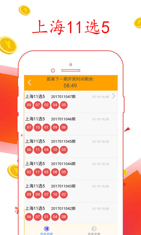 最新內(nèi)蒙11選5結(jié)果，自然美景探索之旅，尋求內(nèi)心平和與寧靜的旅程