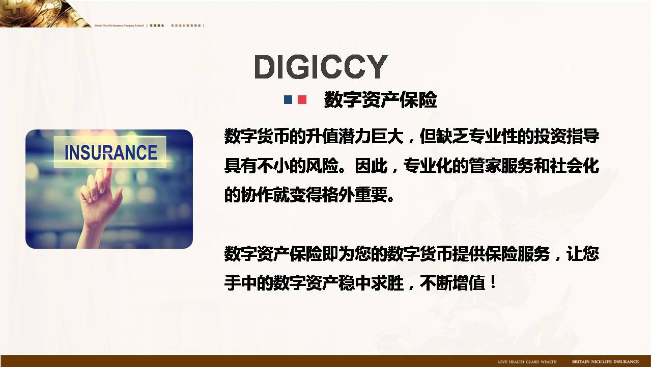 愛生保險最新動態(tài)，學習變革，自信塑造未來