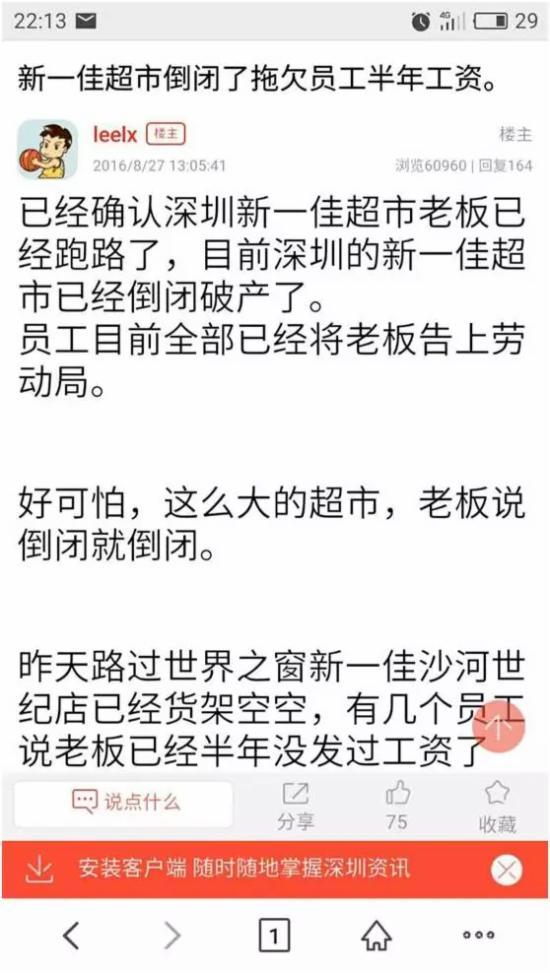 新一佳超市最新動態(tài)，科技重塑購物體驗革新亮相
