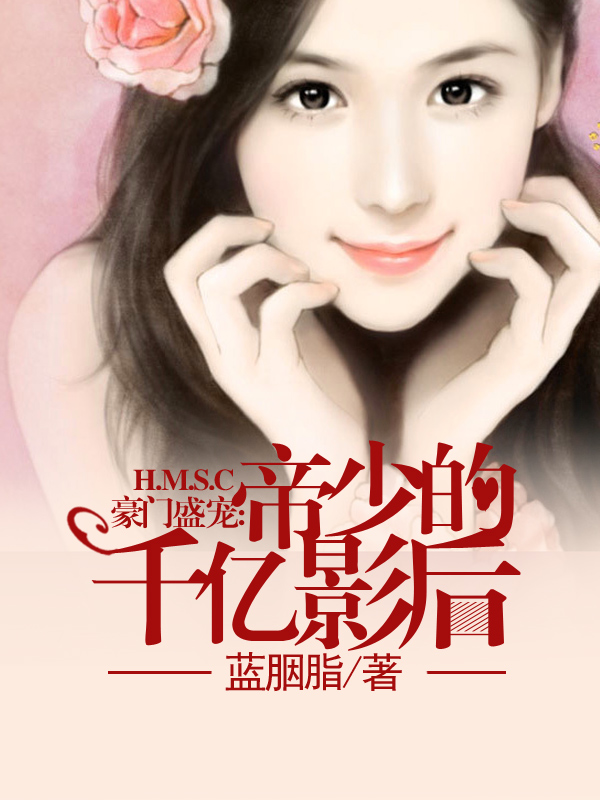 千億盛寵，背景、影響與地位的最新章節(jié)探討