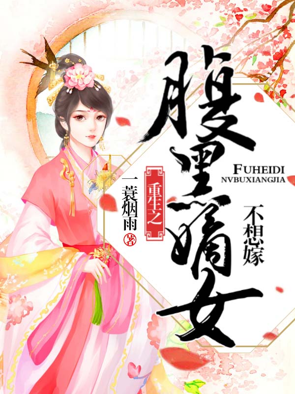 葉傾傾最新小說(shuō)，溫馨日常的陪伴之道