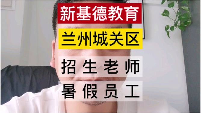 蘭州最新招聘信息58，時代脈搏與人才交響的交匯點