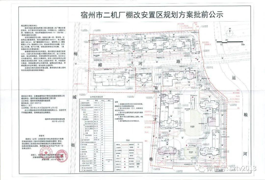 宿州孔莊安置房最新動(dòng)態(tài)，小巷特色小店探索之旅